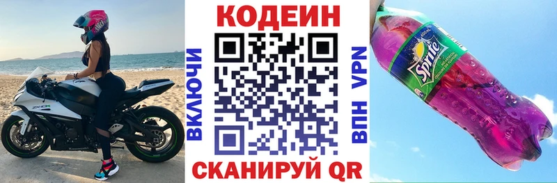 shop как зайти  Нариманов  Кодеин напиток Lean (лин)  цена наркотик  KRAKEN ТОР 