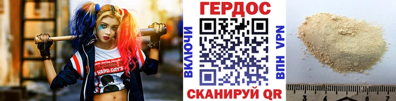цена наркотик  Нариманов  блэк спрут зеркало  ГЕРОИН Heroin 
