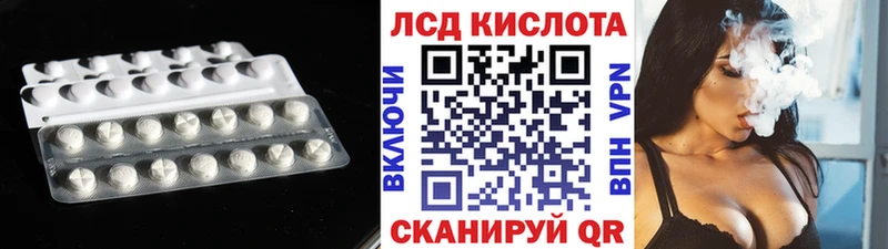 ЛСД экстази кислота  Нариманов 