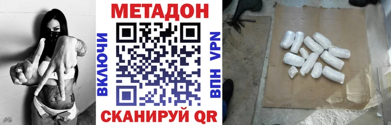 МЕТАДОН белоснежный  купить  цена  darknet как зайти  Нариманов 